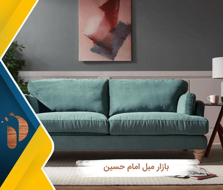 بازار مبل امام حسین