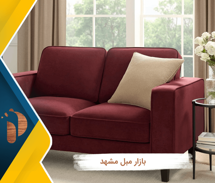 بازار مبل مشهد