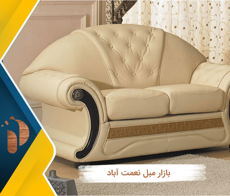 بازار مبل نعمت آباد