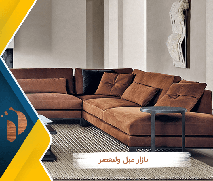 بازار مبل ولیعصر